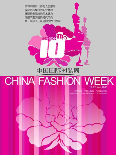 �й�����ʱװ��ʮ���깫����ѡʢ������