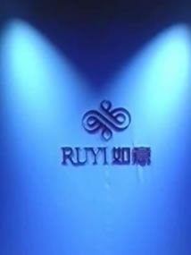 “如意美·世界观”如意·中国毛纺面料及成衣流行趋势发布