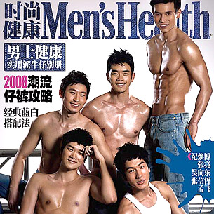 ��ģ������MensHealthʱ�н�����