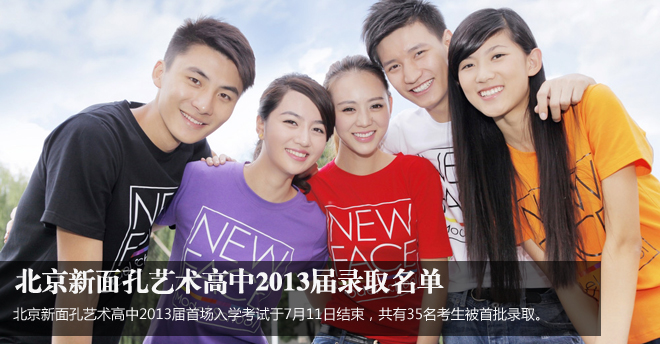 �����������������2013��¼ȡ����