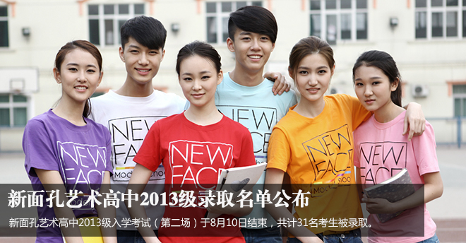 �������������2013��¼ȡ����