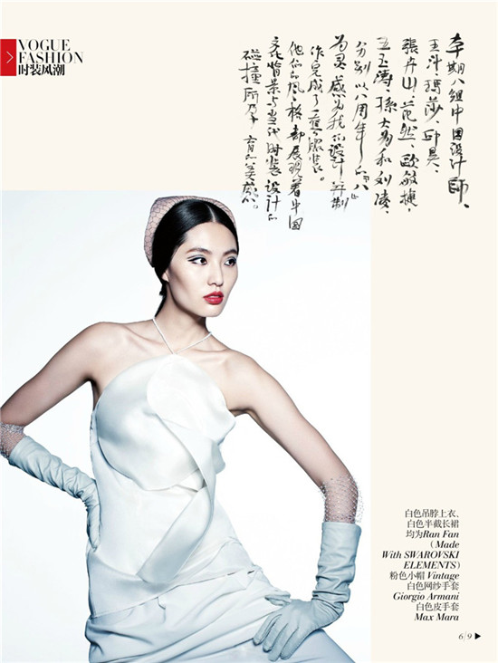 ��ģ�±���Vogue8�����Ĵ�Ƭ