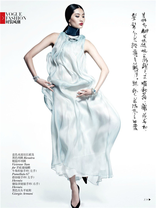 ��ģ�±���Vogue8�����Ĵ�Ƭ