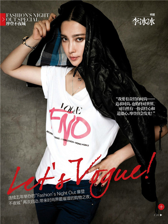 ��ģ�������������Vogue��