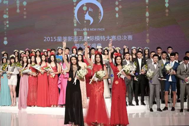 星美新面孔国际模特大赛