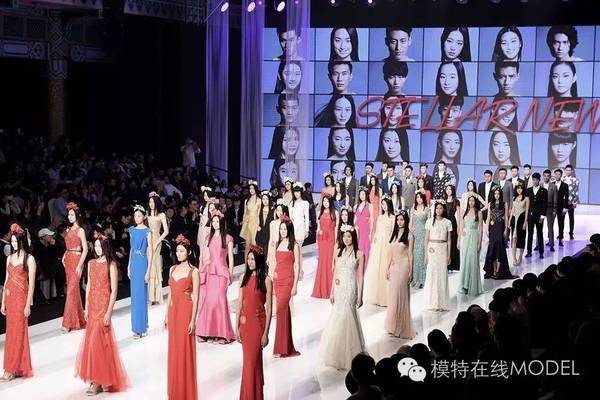 星美新面孔模特大赛