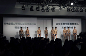 2010年度中国模特新人从业推介会