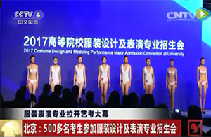 CCTVȫ�򲥱���2017�ߵ�ԺУ��װ��Ƽ�����רҵ�����ᡷ