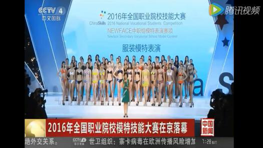 CCTVȫ�򲥱�&nbsp;��ְ�����ѧ������ְģ�ش���һ�Ƚ�